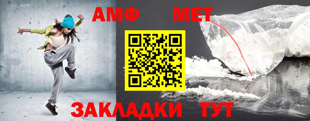 Кызыл  Amphetamine  Вход с VPN  Амфетамин Розовый  Амфетамин 