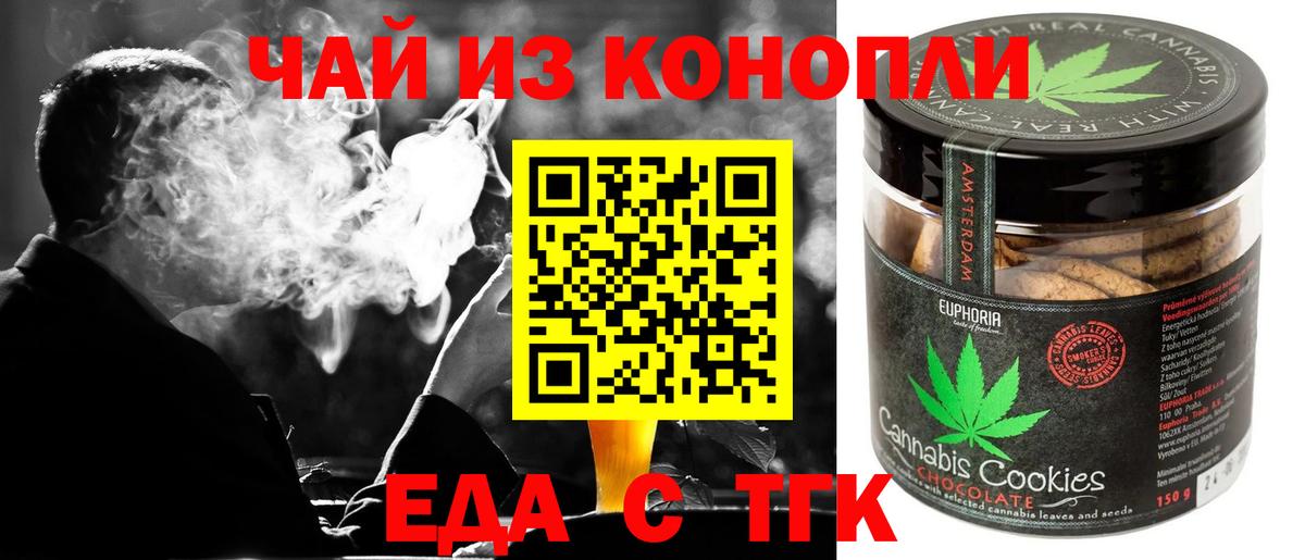 Кызыл  Печенье с ТГК марихуана  Вход с VPN 