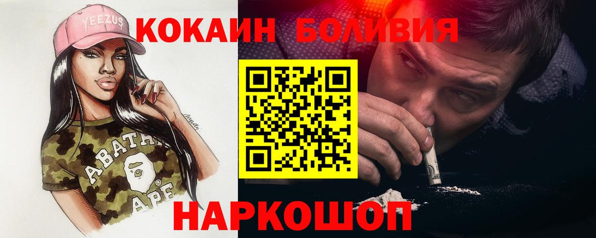 Кызыл  Cocaine Перу  Вход с VPN 