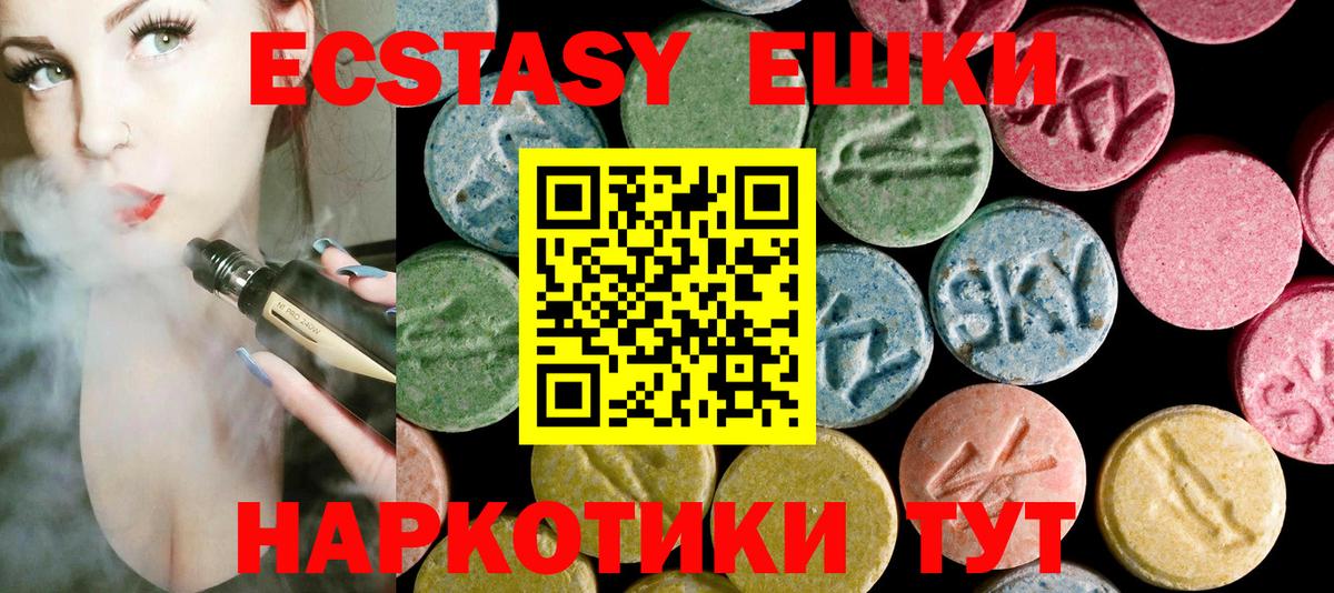 Кызыл  Ecstasy  Экстази TESLA  Вход с VPN  Экстази MDMA 