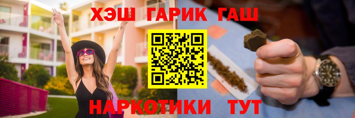 Кызыл  ГАШ гашик  ГАШИШ гарик  Вход с VPN 