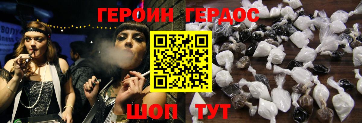 Кызыл  Героин белый  Вход с VPN 