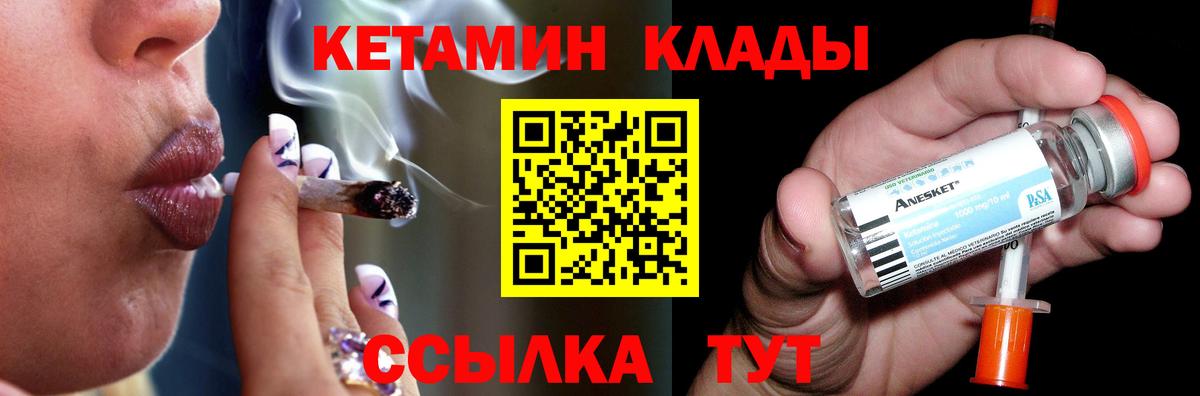 Кетамин VHQ  КЕТАМИН VHQ  Вход с VPN  Кызыл 