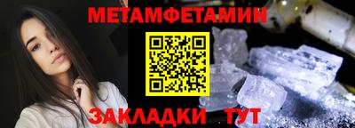 первитин Кандалакша