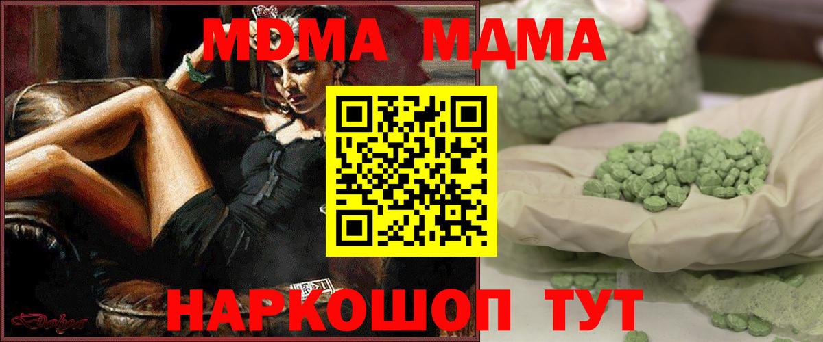 MDMA кристаллы Кызыл