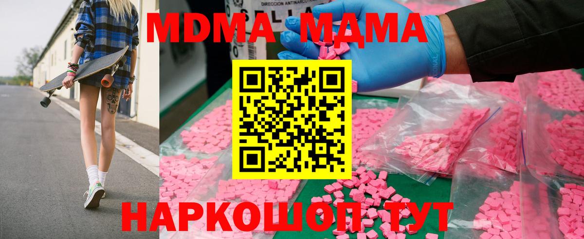 MDMA  Вход с VPN  Кызыл  MDMA кристаллы  MDMA кристаллы 