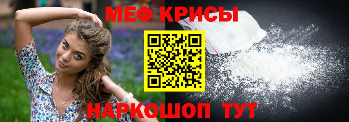 Мефедрон мука  МЯУ-МЯУ  МЯУ-МЯУ 4 MMC  Кызыл  Вход с VPN 