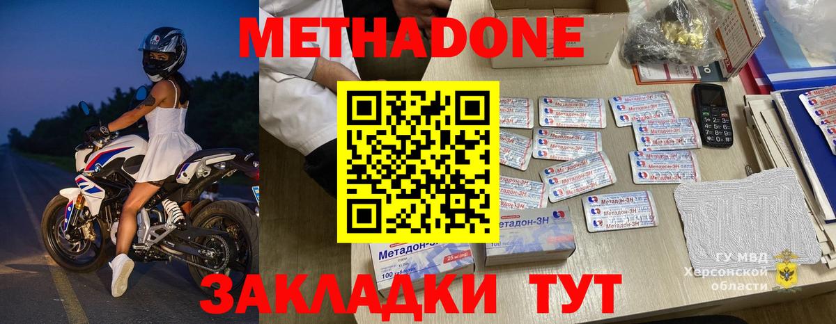 Кызыл  mega   Метадон VHQ  Вход с VPN  Метадон methadone 